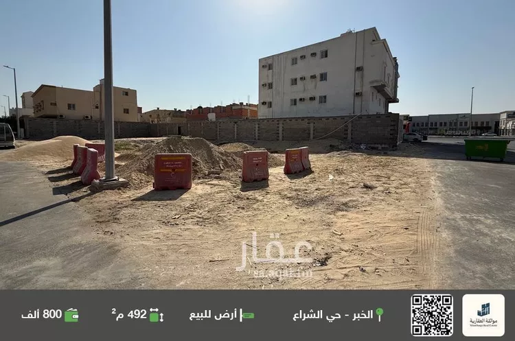 أرض للبيع في حي الشراع, مدينة الخبر, المنطقة الشرقية