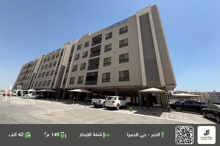 شقة للإيجار في شارع ام الهوشان, حي الحمراء, مدينة الخبر, المنطقة الشرقية