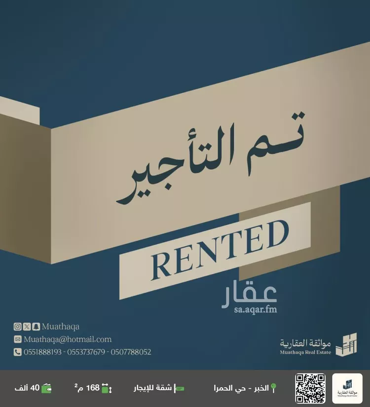 شقة للإيجار في حي الحمراء, مدينة الخبر, المنطقة الشرقية