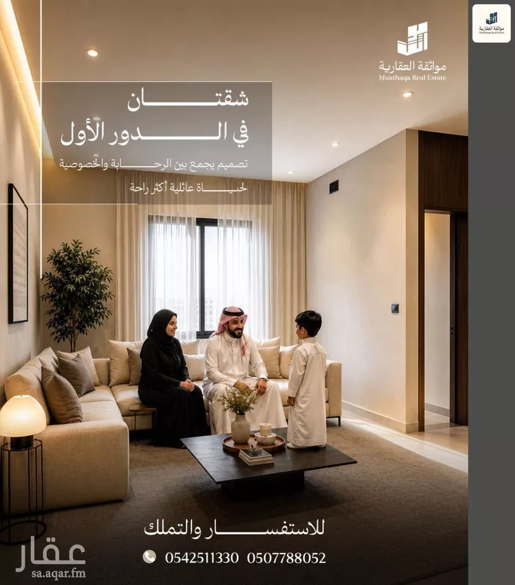 Apartment for Sale in Al Khobar Ash Sheraa صورة 5