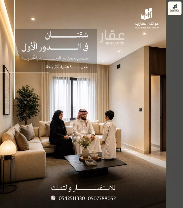 Apartment for Sale in Al Khobar Ash Sheraa صورة 5