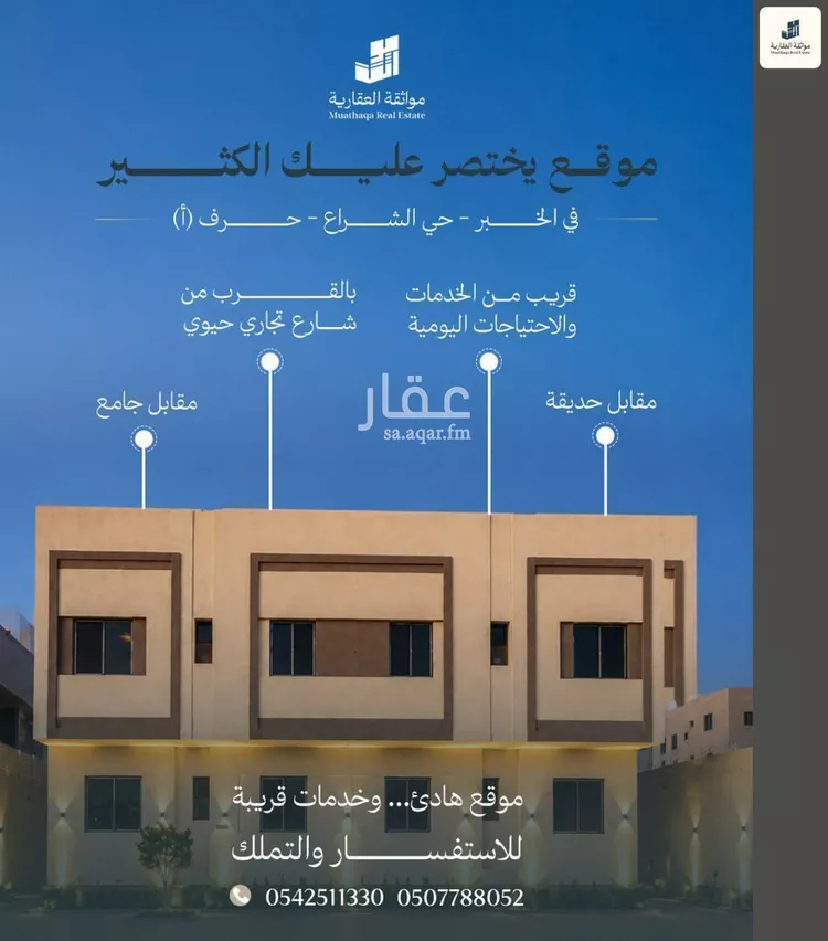 Apartment for Sale in Al Khobar Ash Sheraa صورة 3