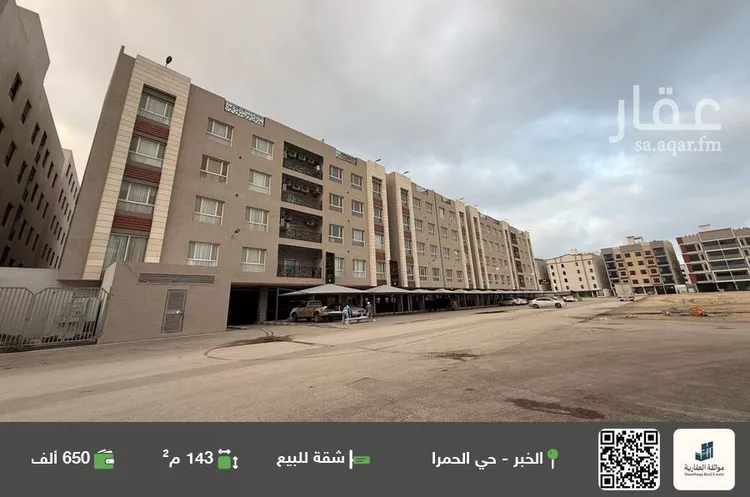 شقة للبيع في حي الحمراء, مدينة الخبر, المنطقة الشرقية
