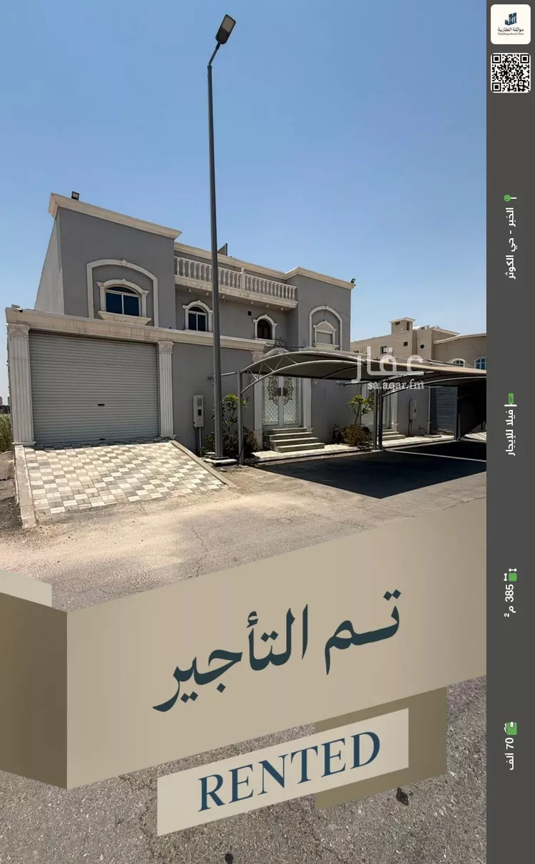 فيلا للإيجار في شارع ابراهيم المقدسي, حي الكوثر, مدينة الخبر, المنطقة الشرقية