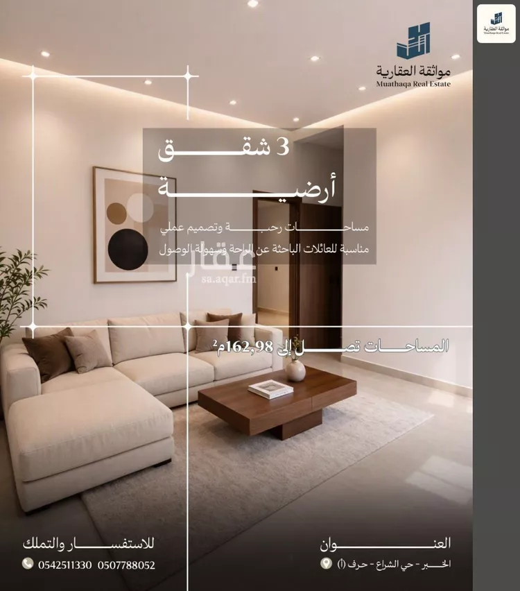 Apartment for Sale in Al Khobar Ash Sheraa صورة 4