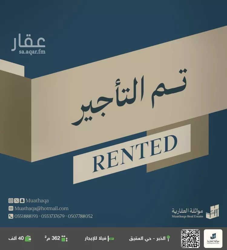 فيلا للإيجار في شارع الحياه, حي العقيق, مدينة الخبر, المنطقة الشرقية
