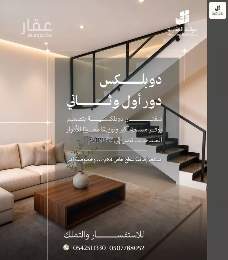 شقة للبيع في شارع 39جـ, حي الشراع, مدينة الخبر, المنطقة الشرقية 6