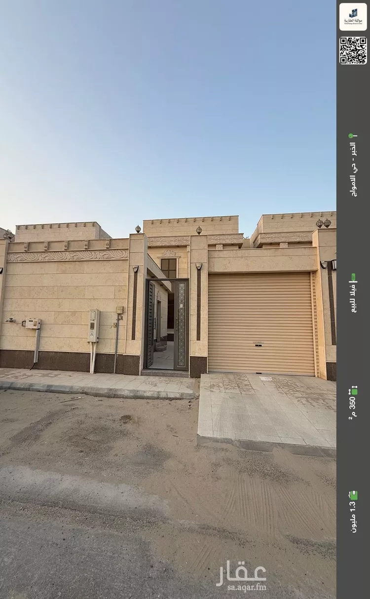فيلا للبيع في شارع سعيد بن مالك الساعدي, حي الأمواج, مدينة الخبر, المنطقة الشرقية
