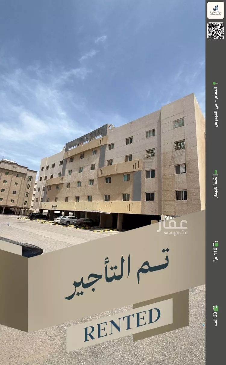 شقة للإيجار في حي الفردوس, مدينة الدمام, المنطقة الشرقية