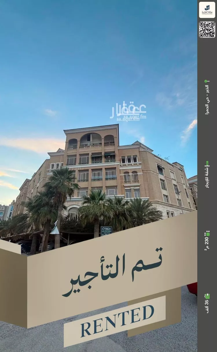 شقة للإيجار في شارع فودة, حي الحمراء, مدينة الخبر, المنطقة الشرقية