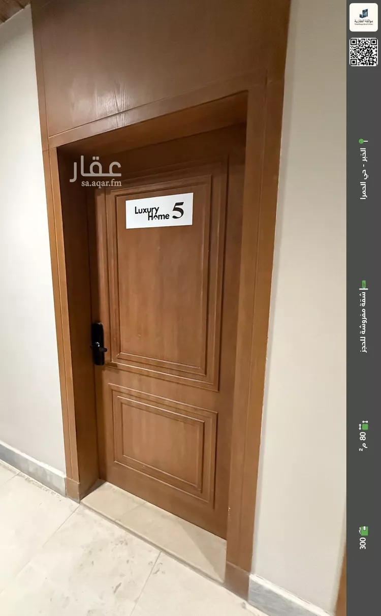 شقة مفروشة للحجز في حي الحمراء ، الخبر ، الخبر صورة 2