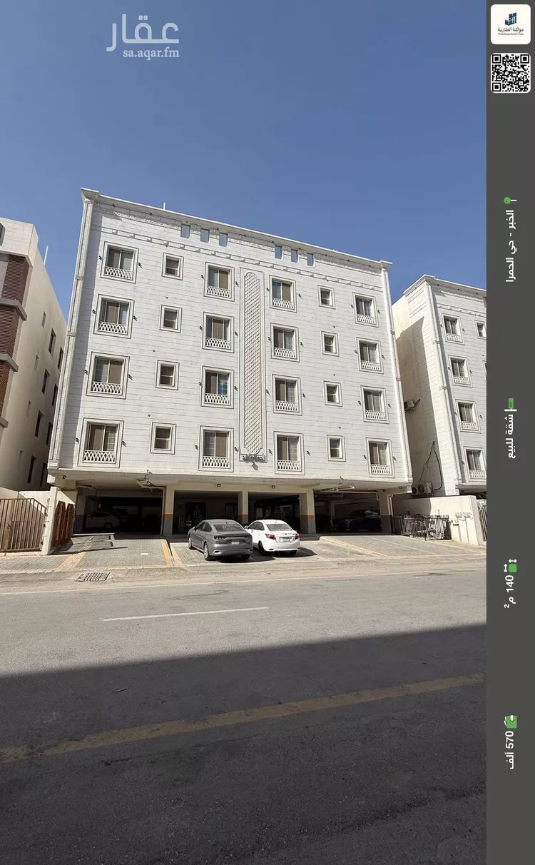 شقة للبيع في شارع العطايف, حي الحمراء, مدينة الخبر, المنطقة الشرقية