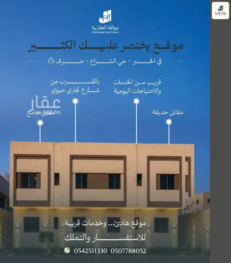 Apartment for Sale in Al Khobar Ash Sheraa صورة 3
