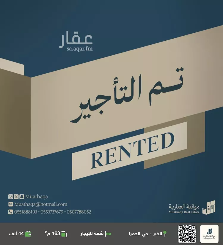 شقة للإيجار في شارع العطايف, حي الحمراء, مدينة الخبر, المنطقة الشرقية