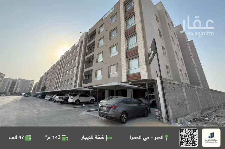 شقة للإيجار في حي الحمراء, مدينة الخبر, المنطقة الشرقية