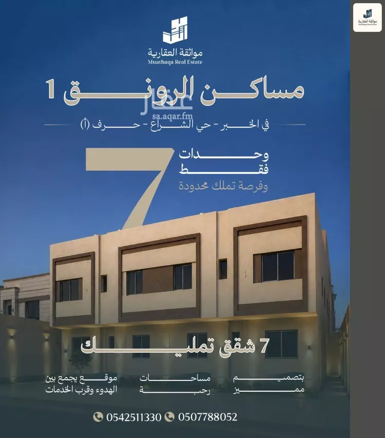 شقة للبيع في شارع 39جـ, حي الشراع, مدينة الخبر, المنطقة الشرقية