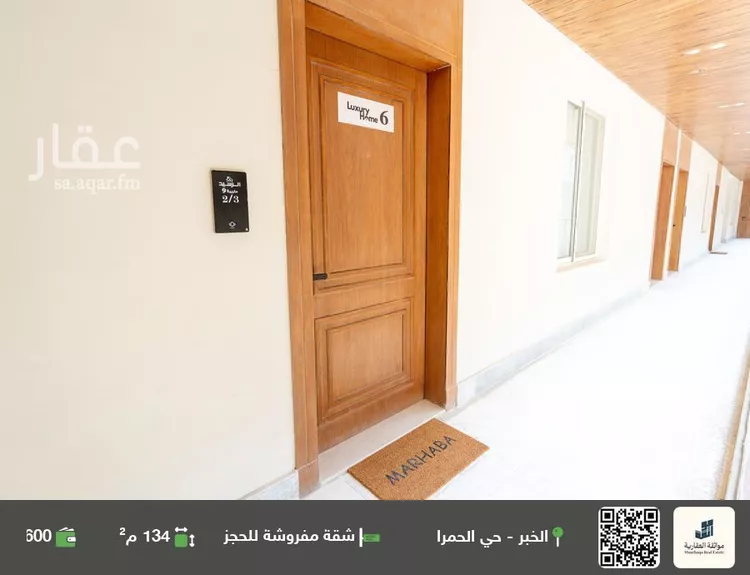 شقة مفروشة للحجز في حي الحمراء ، الخبر ، الخبر صورة 2