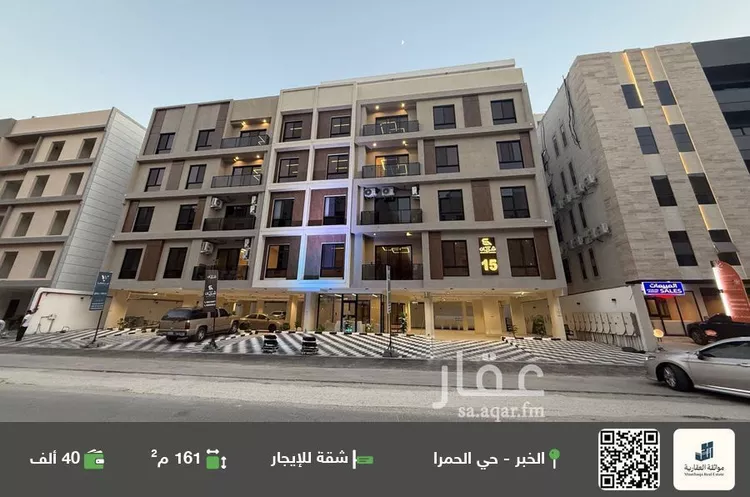 شقة للإيجار في حي الحمراء, مدينة الخبر, المنطقة الشرقية