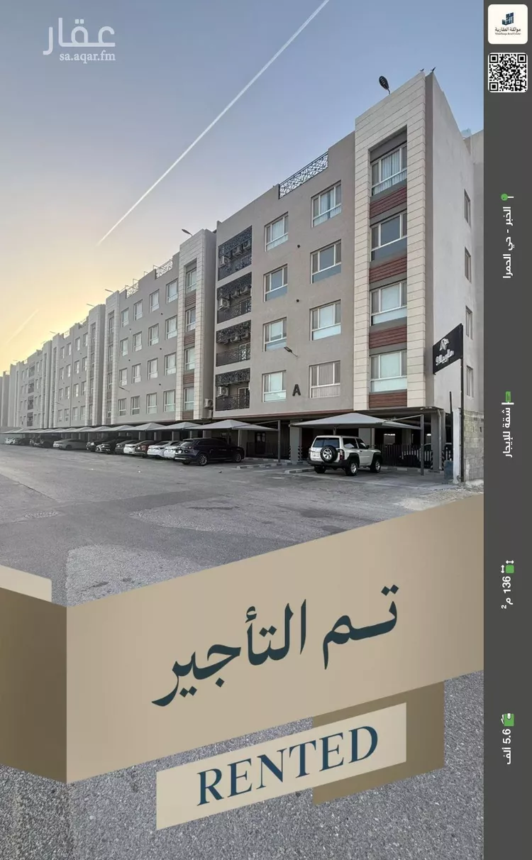 شقة للإيجار في حي الحمراء, مدينة الخبر, المنطقة الشرقية