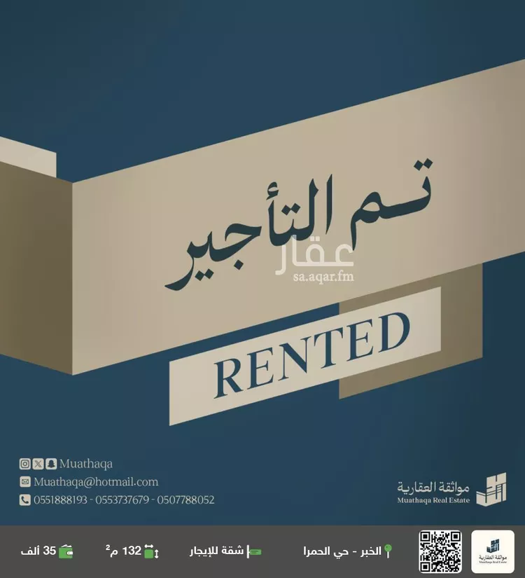 شقة للإيجار في شارع ام الهوشان, حي الحمراء, مدينة الخبر, المنطقة الشرقية