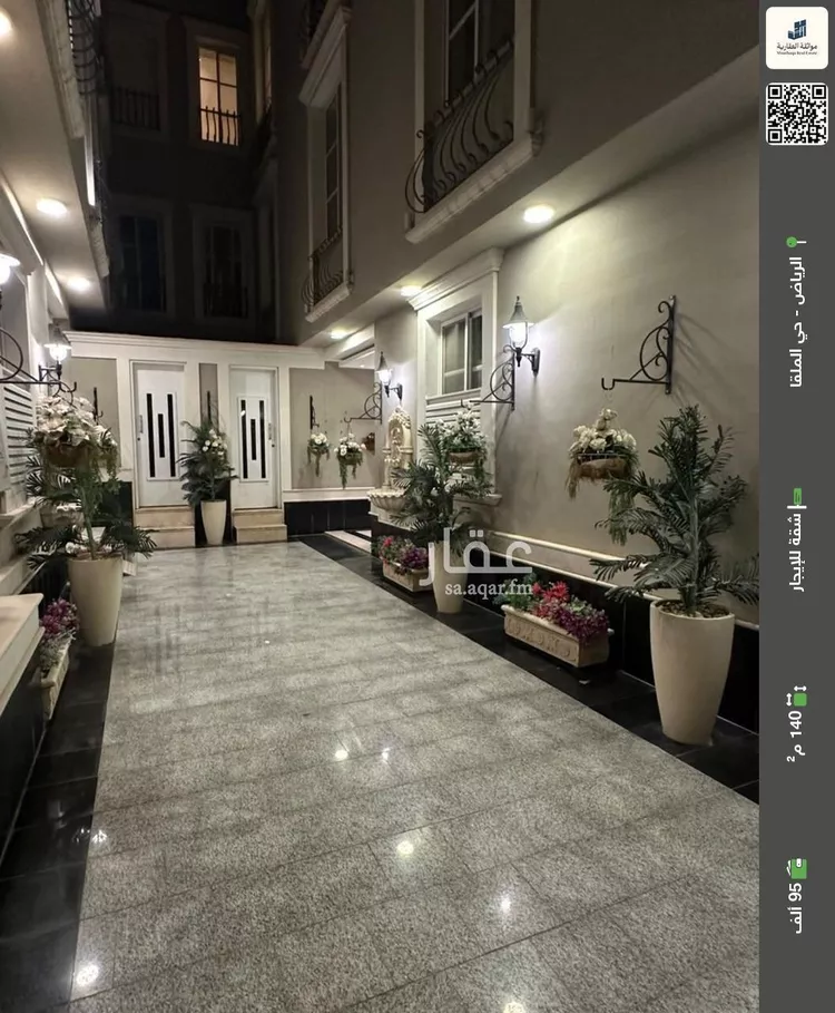 شقة للإيجار في شارع الأفضلي, حي الملقا, مدينة الرياض, منطقة الرياض