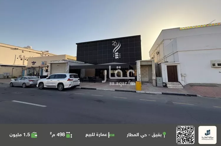 عمارة للبيع في شارع ابو بكر الصديق, حي المطار, مدينة بقيق, المنطقة الشرقية