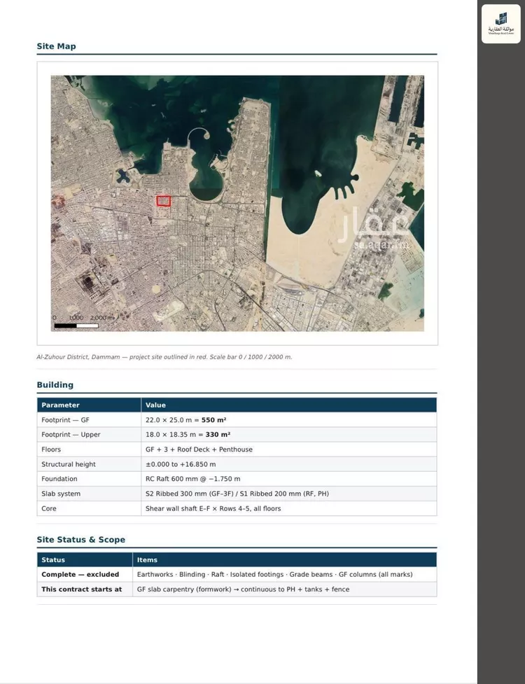 Land for Sale in Dammam Az Zuhur صورة 2