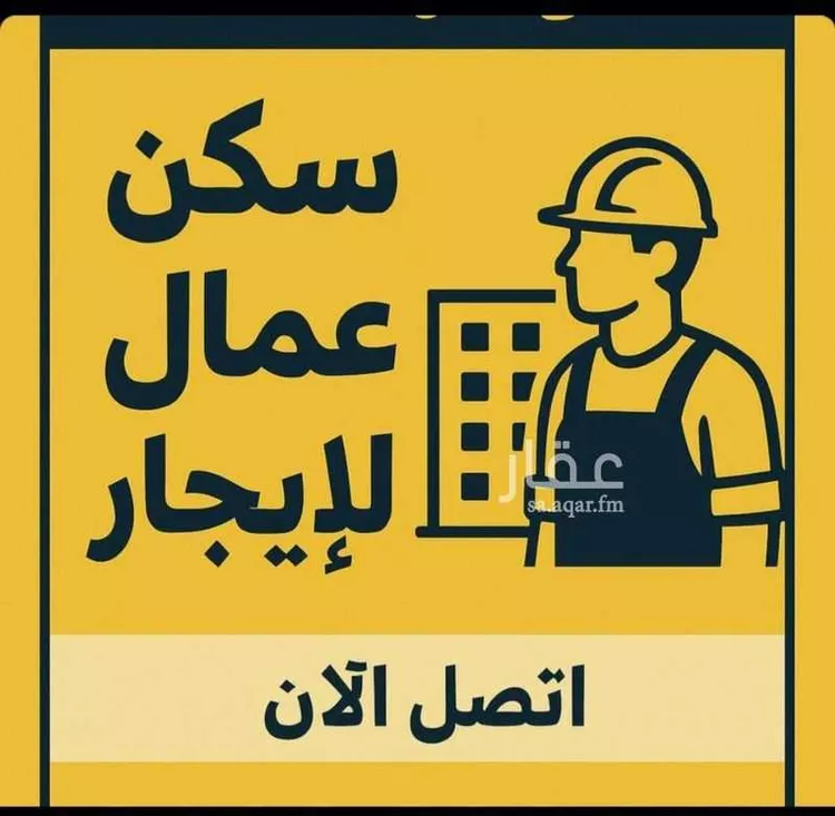 غرفة للإيجار في شارع عبدالله بن عمر, حي النسيم الغربي, مدينة الرياض, منطقة الرياض