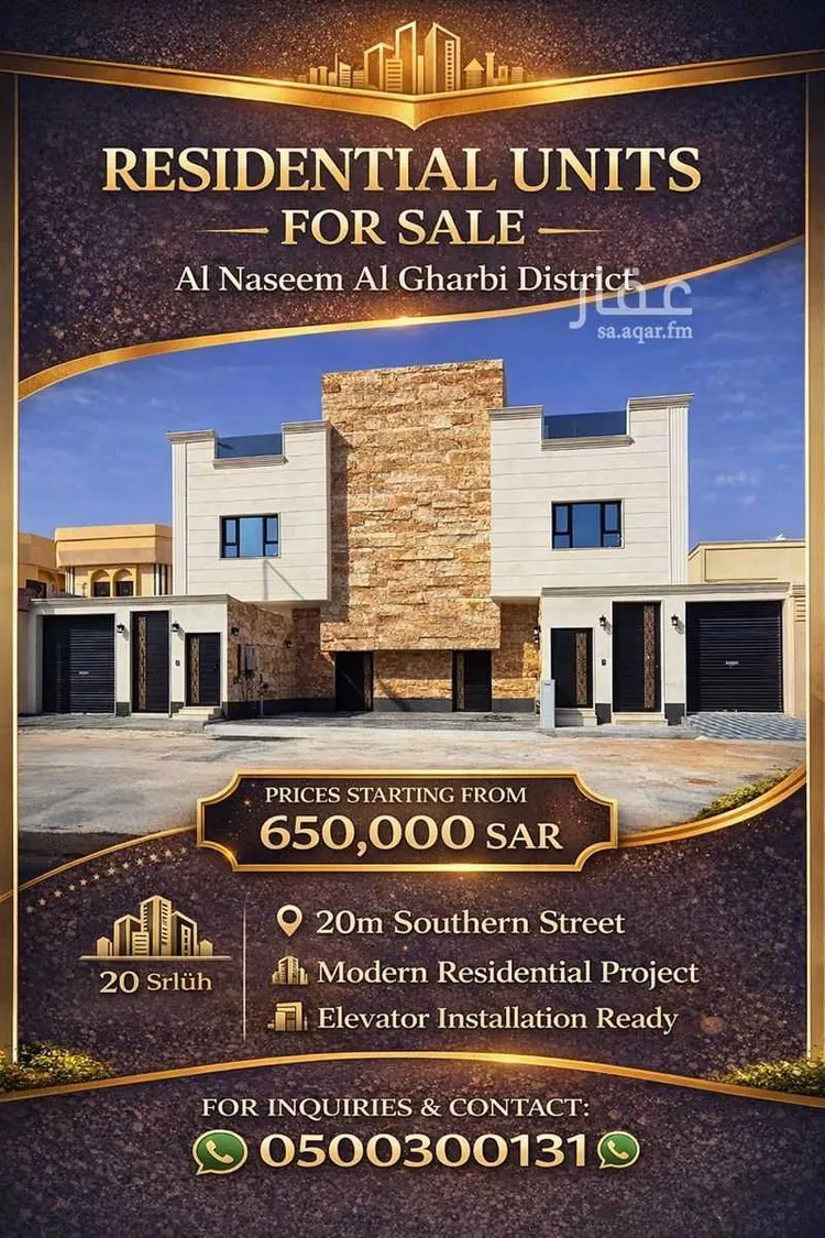 شقة للبيع في شارع ابن عابدين, حي النسيم الغربي, مدينة الرياض, منطقة الرياض