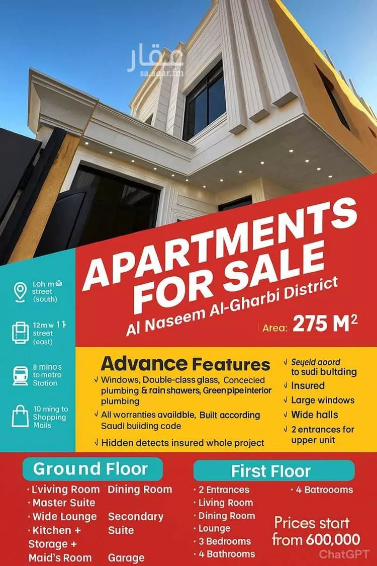 شقة للبيع في شارع شليويح العطاوي, حي النسيم الغربي, مدينة الرياض, منطقة الرياض صورة 2