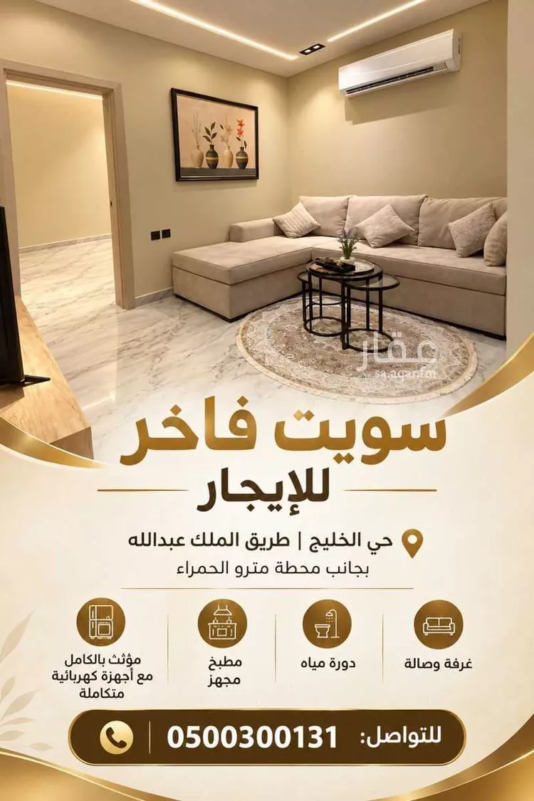 شقة للإيجار في شارع حضوة, حي الخليج, مدينة الرياض, منطقة الرياض
