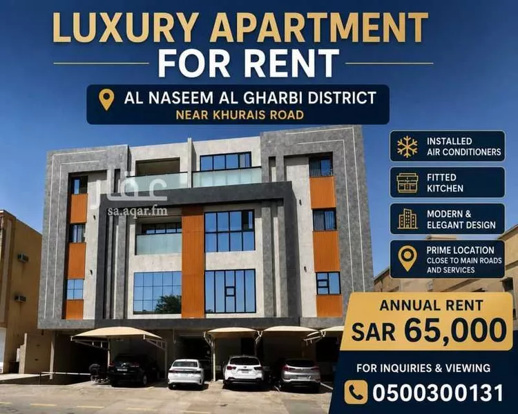 Apartment for Rent in Riyadh An Nasim Al Gharbi