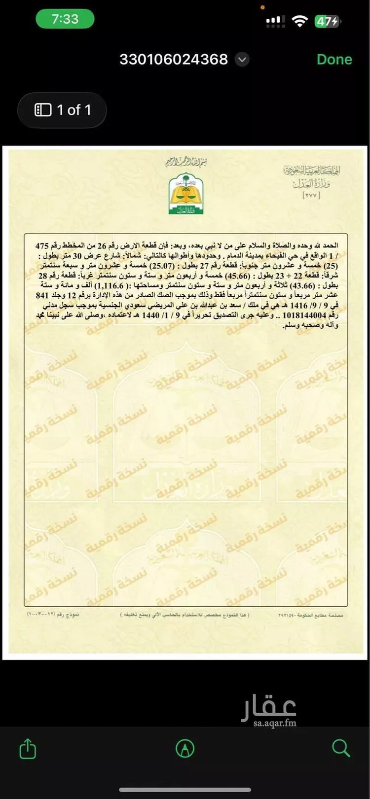 أرض للبيع في شارع الاردن ، حي الفيحاء ، الدمام ، الدمام