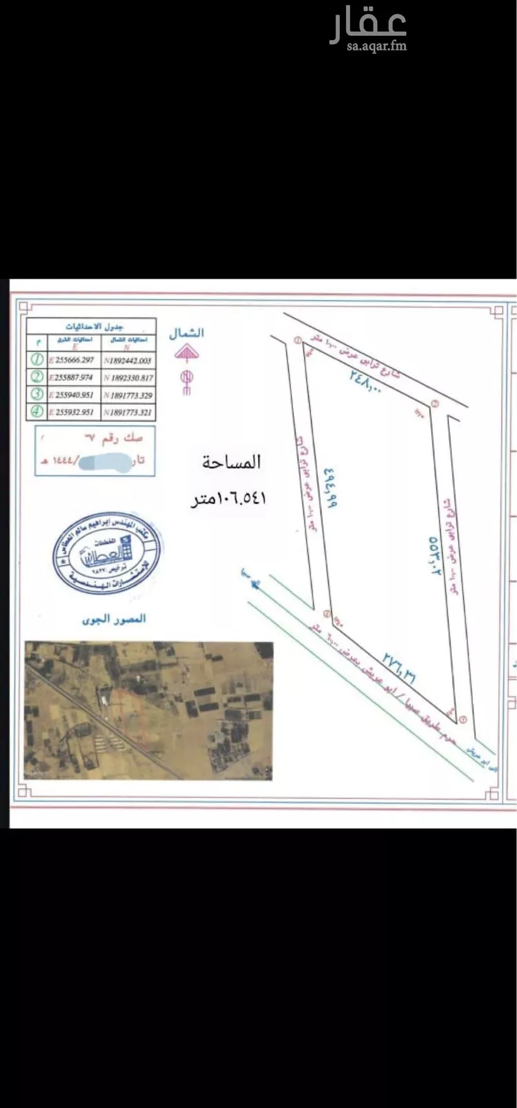 مزرعة للبيع في شارع الدولي, مدينة صبياء, منطقة جازان صورة 2