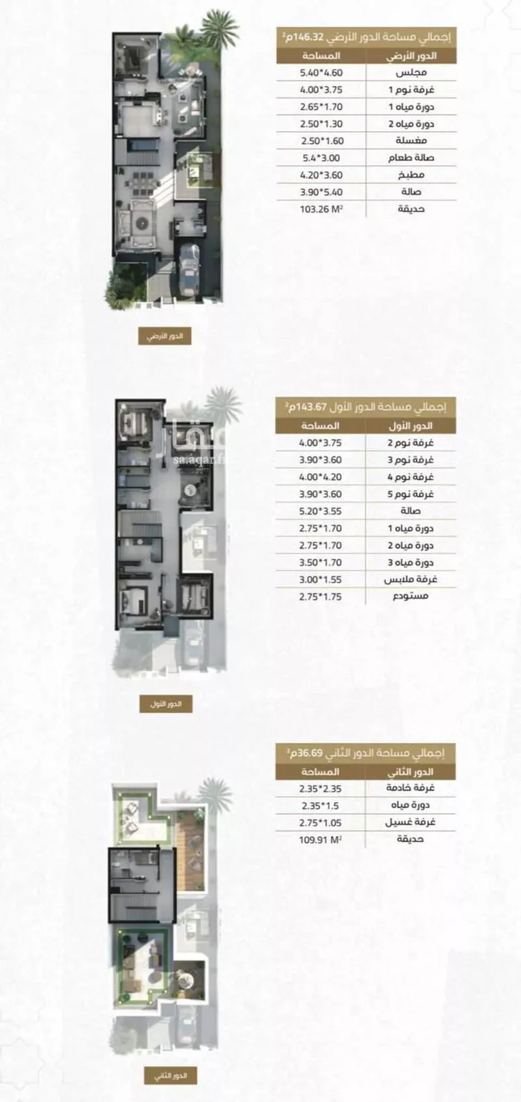 Villa for Rent in Jeddah As Samer صورة 5
