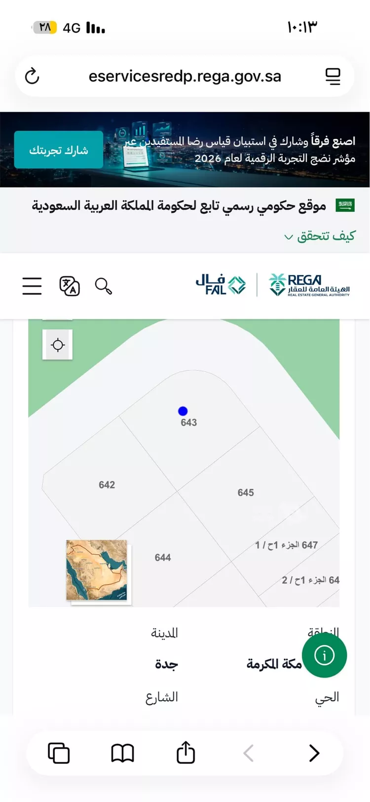 أرض للبيع في شارع 0000, حي الشويضي, مدينة جدة, منطقة مكة المكرمة 2