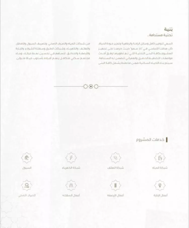 Villa for Rent in Jeddah As Samer صورة 2