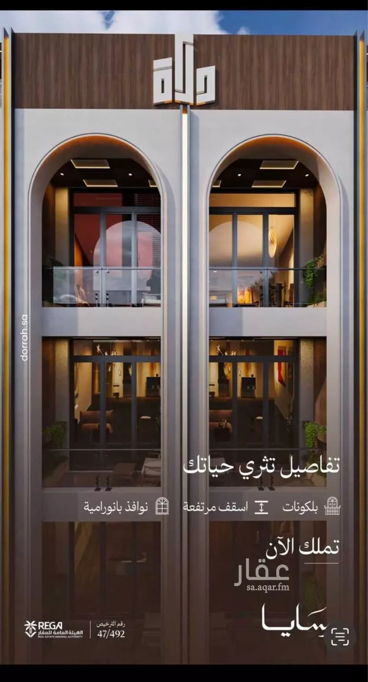 شقة للبيع في شارع رافع الاشجعي, حي أبحر الجنوبية, مدينة جدة, منطقة مكة المكرمة 7