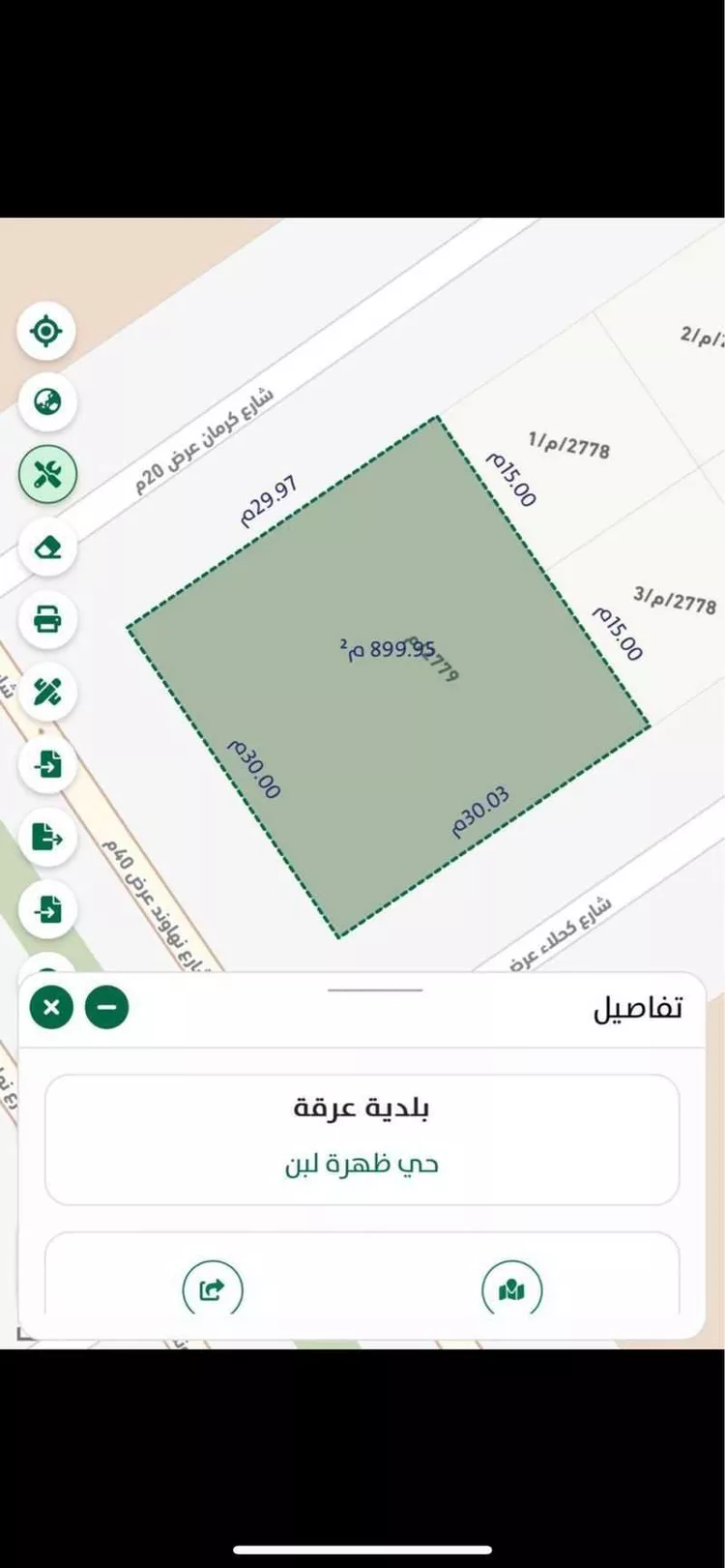 أرض للإيجار في شارع نهاوند, حي ظهرة لبن, الرياض