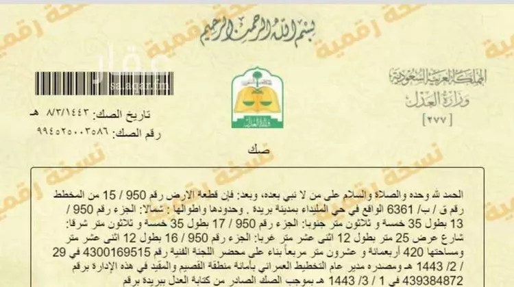 أرض للبيع في شارع طريق الملك عبدالعزيز, حي الليوان, مدينة بريده, منطقة القصيم