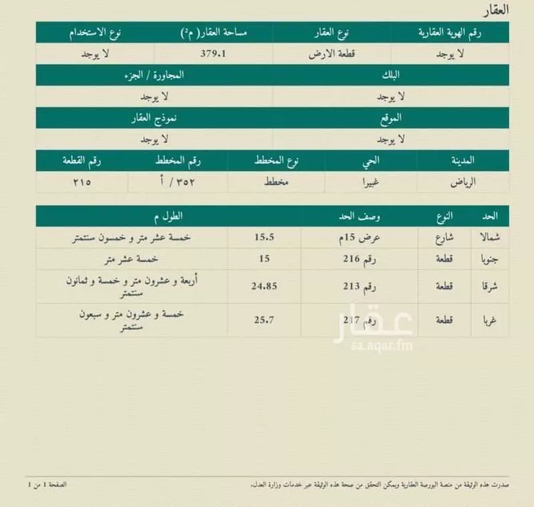 عمارة للبيع في شارع 23662486, حي غبيرا, مدينة الرياض, منطقة الرياض صورة 2