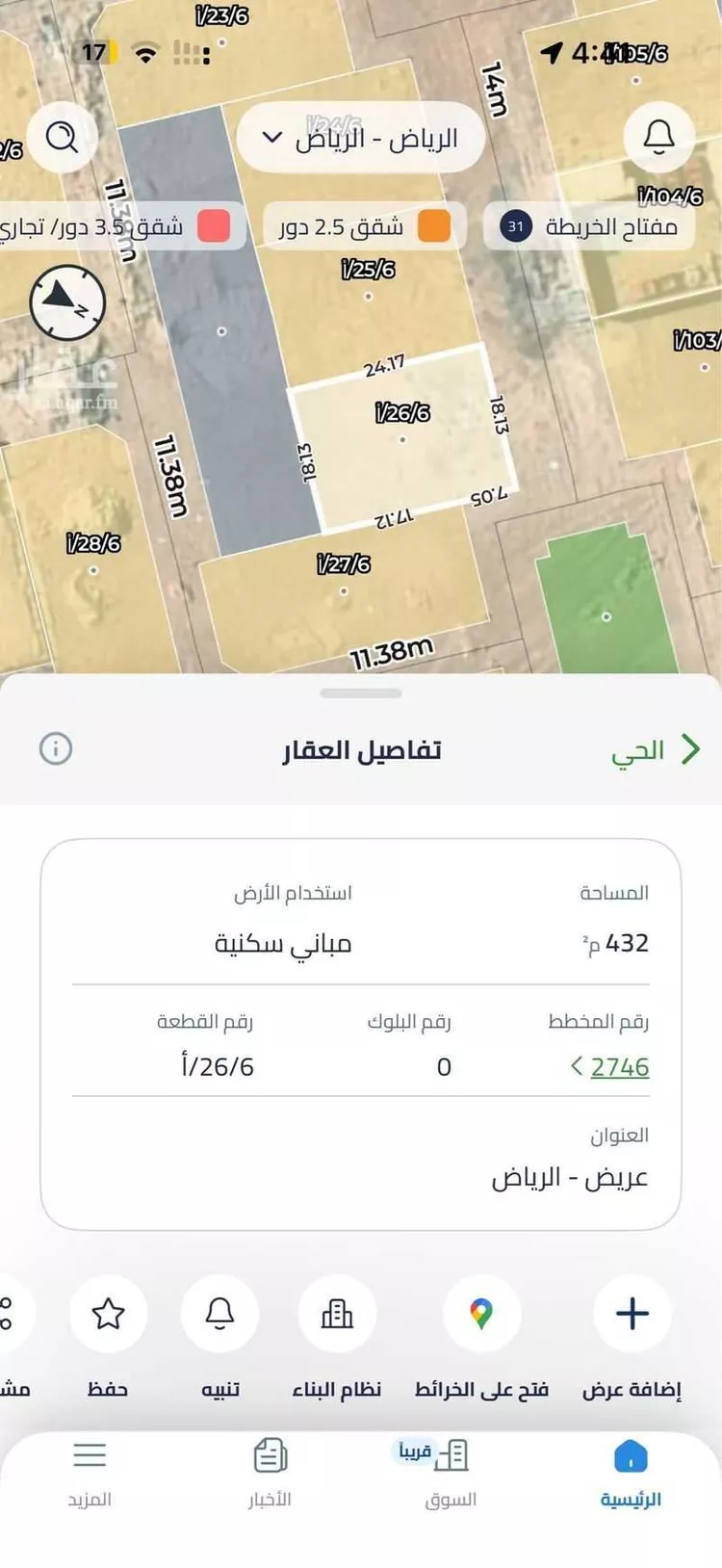 أرض للبيع في شارع 3093136, حي عريض, مدينة الرياض, منطقة الرياض صورة 2