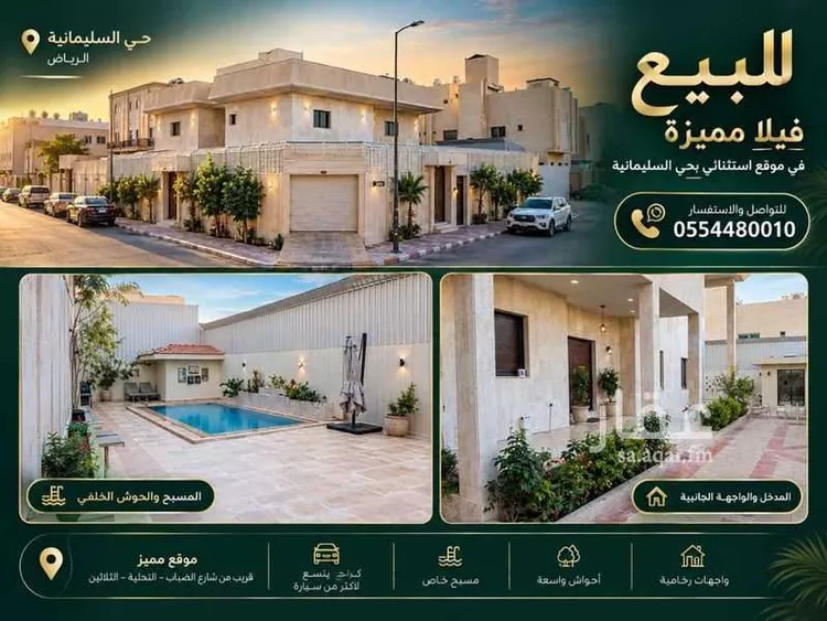فيلا للبيع في شارع بلجرشي, حي السليمانية, مدينة الرياض, منطقة الرياض 28
