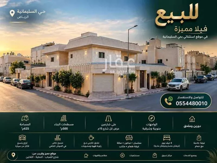 Villa for Sale in Riyadh As Sulimaniyah