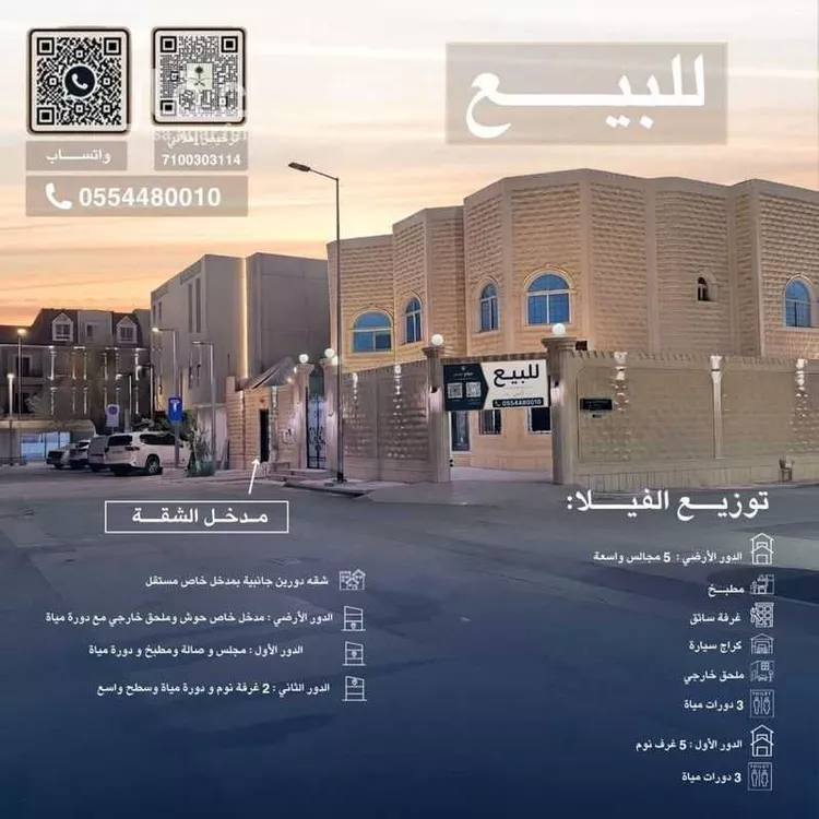 فيلا للبيع في شارع إياس بن عمرو, حي السليمانية, مدينة الرياض, منطقة الرياض صورة 2