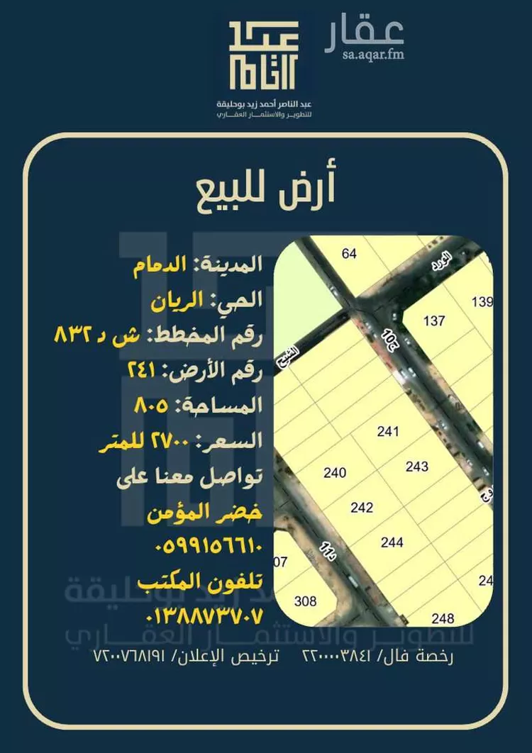 أرض للبيع في شارع 10ج, حي الريان, مدينة الدمام, المنطقة الشرقية