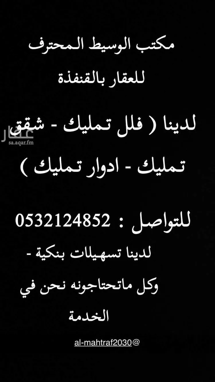 أرض للبيع في حي الشاطئ 3, مدينة القنفذة, منطقة مكة المكرمة صورة 2