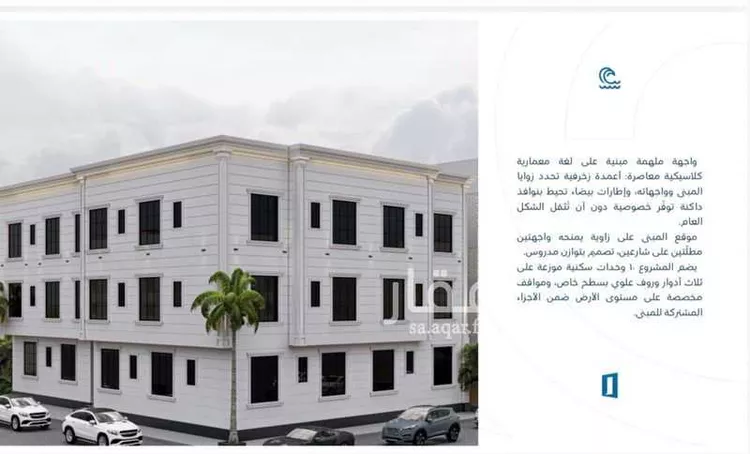 Apartment for Sale in Al Qunfudhah Al Khalidiyah