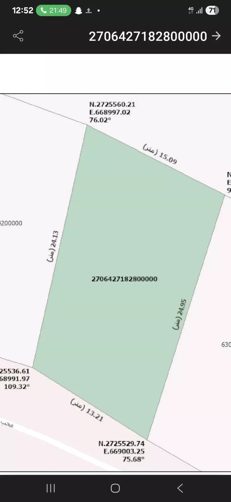 أرض للبيع في شارع 18364860, حي الرفيعة, مدينة الرياض, منطقة الرياض صورة 3