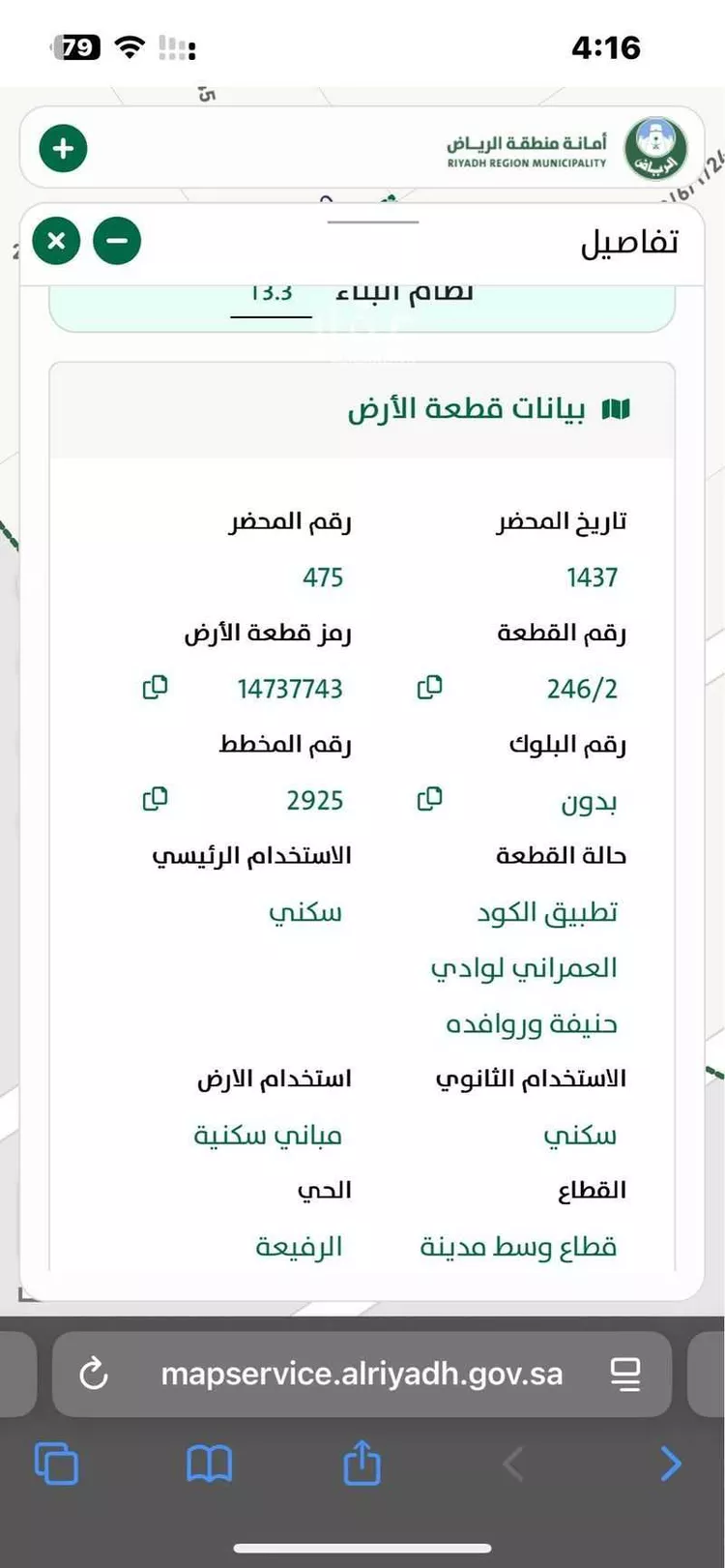 أرض للبيع في شارع الهوزني, حي الرفيعة, مدينة الرياض, منطقة الرياض صورة 3